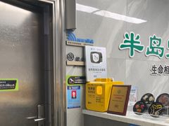 -半岛宠物医院24小时(白果林店)