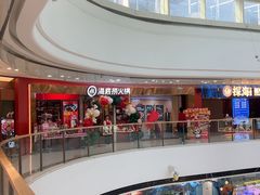 -海底捞火锅(高新万达广场店)
