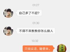 能找人翻译一下星星星是什么粗口嘛，我觉得好好笑。-大碗小面(西门口店)
