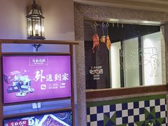 -左庭右院鲜牛肉火锅(新梅广场店)