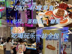 -芭菲盛宴·环球美食(锦城万达广场店)