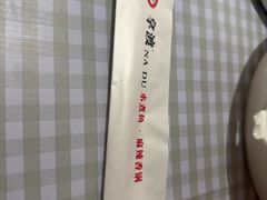 -拿渡·水煮鱼麻辣香锅(王府井奥莱·香江小镇店)