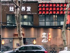 -立山居酒屋·烧鸟 天妇罗(西北湖店)