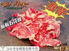 -创弟牛肉丸
