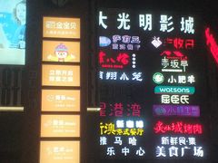 -莲花国际广场