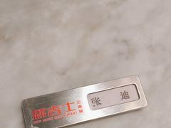 -新吉士·上海菜(浦东LCM置汇旭辉店)