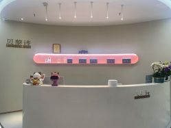 点击看大图 -予初皮肤管理中心