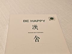 -漢舍中国菜馆(浦东嘉里城店)