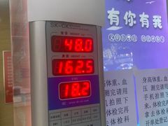 -广州仁爱天河医院体检中心