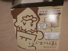 -瑞可爷爷的店(难波本店)