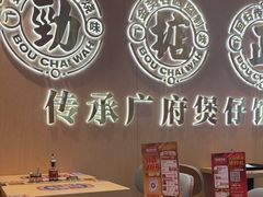 -华记煲仔华·煲仔饭(三元里万科里店)