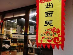 -西关明记肠粉·亚洲地标美食(北京路店)