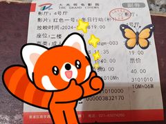 -大光明电影院(南京西路店)