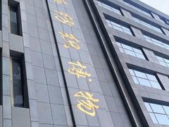 -上海纺织博物馆