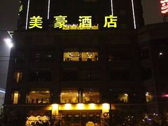 -美豪怡致酒店(上海长寿路店)