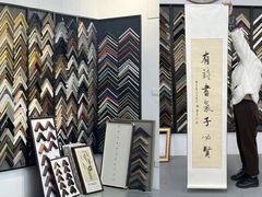 -龙慧画框·裱画配框工厂店