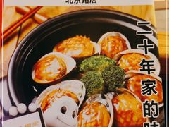 -啫神·广州地标美食(北京路店)