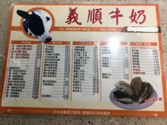 菜单-义顺牛奶公司(新马路老店)