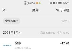 -全家便利店(花园路店)