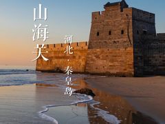 -庆山饭店·海鲜饺子家常菜(北戴河黑石路店)