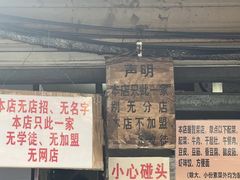 -蓉城西二道无名冒菜(西二道街店)