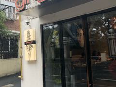 门面-Ginger(兴国路店)