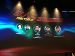-英皇电影城(英皇集团中心IMAX店)