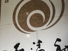 -正清和·推拿养生(二七广场店)