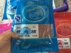 -黄胜记鼓浪屿肉松店(龙头路店)