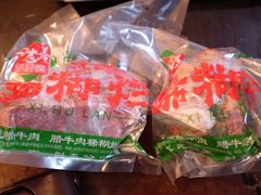 腊牛肉-马志善稀糊爛生熟肉店