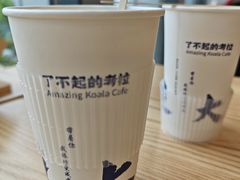 -了不起的考拉咖啡店(高新店)