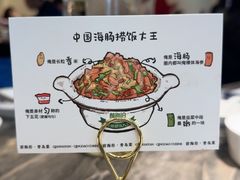 -前海沿·海鲜水饺青岛菜(乐客城店)