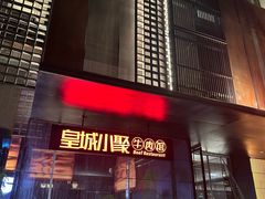 -锦城印象火锅(天府三街店)