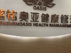 -慈铭奥亚健康体检(南山店-保利分院)