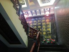 -半亩方塘酒楼