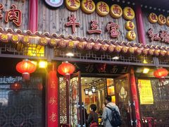 门面-金杨拉面王小吃面馆·牛三宝面·红烧牛肉粉