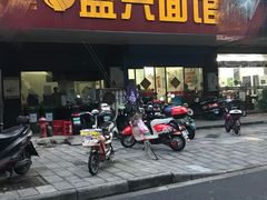 门面-盛兴面馆(真儒大厦店)