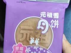 -元祖食品GANSO(常州新北区店)