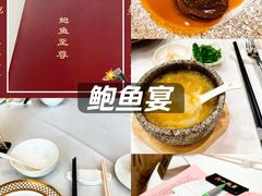 -阿一鲍鱼·20年匠心传承(天河北旗舰店)
