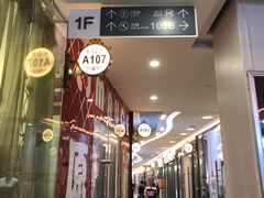 -荔秀服饰文化街区