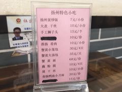 -扬州三头宴(东关街店)