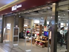 -MUJI无印良品(世博源店)