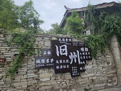 -安顺旧州古镇