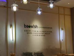 -陈家生煎(世茂双子塔店)