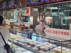 -红花点心局(护国寺店)