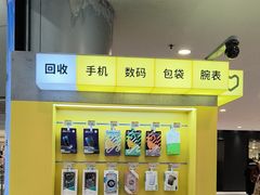 -爱回收(打浦桥日月光店)
