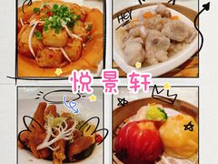 -安蒂娅.悦景轩中餐厅(西乡店)