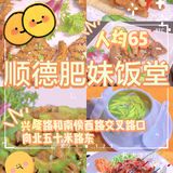顺德旅游景点美食攻略｜本地人推荐 