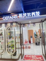 -希梵尔头皮抗衰·科技养发