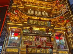 -黄兴南路步行商业街